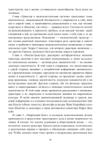 Трикстер и система. Идентичность и свобода воли (PDF)