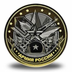 Армия. Войска