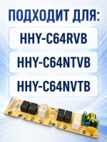Плата питания 0530070633 Haier