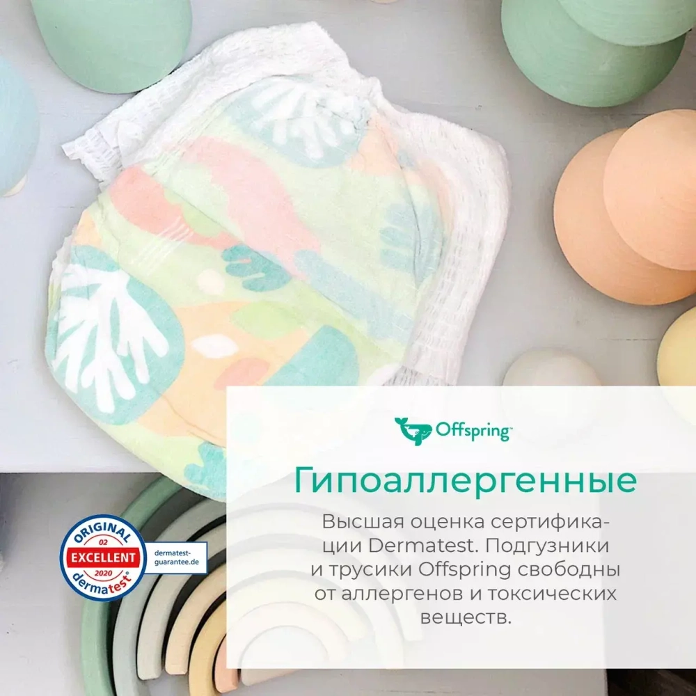 Offspring трусики-подгузники, L 9-14 кг. 36 шт. расцветка Совы