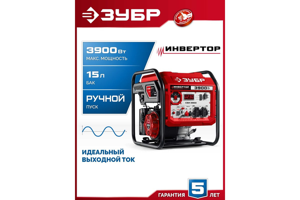 ЗУБР 3900 Вт, инверторный генератор (СБИ-3900)