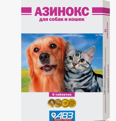 Азинокс для собак и кошек, ЦЕНА ЗА 1 ТАБ.