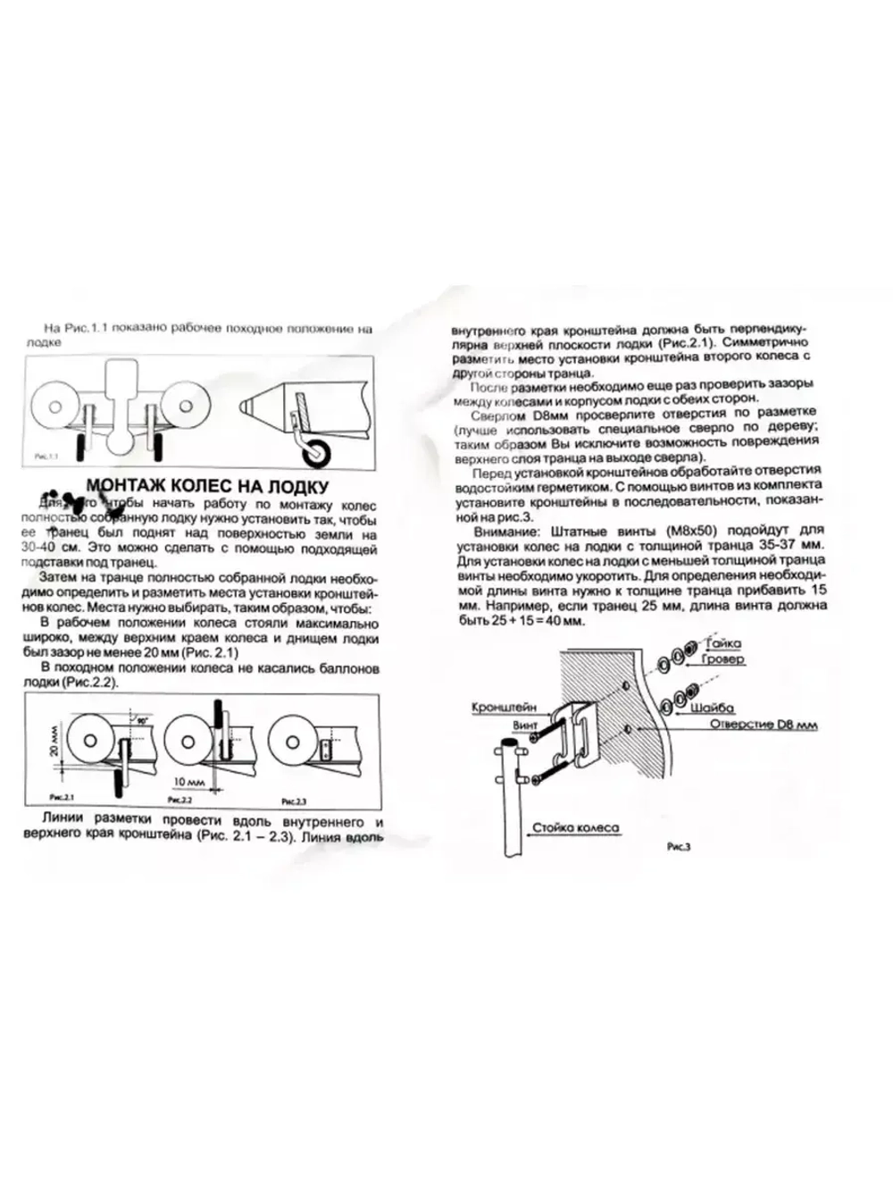 Транцевые колеса для лодок