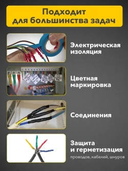 Изолента цветная 7 шт., набор электроизоляционных клейких лент для проводов KRANZ