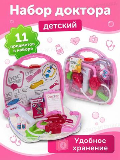 Набор Доктор, чемод. 969-96A新