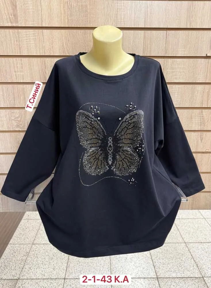 Кофта 413794 (1313093945) Fabrika