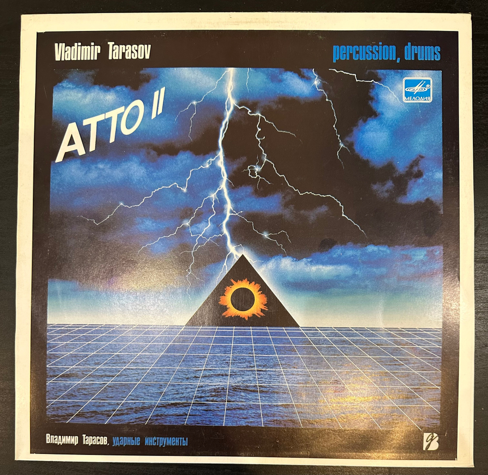 Vladimir Tarasov - Atto II (1987г.)