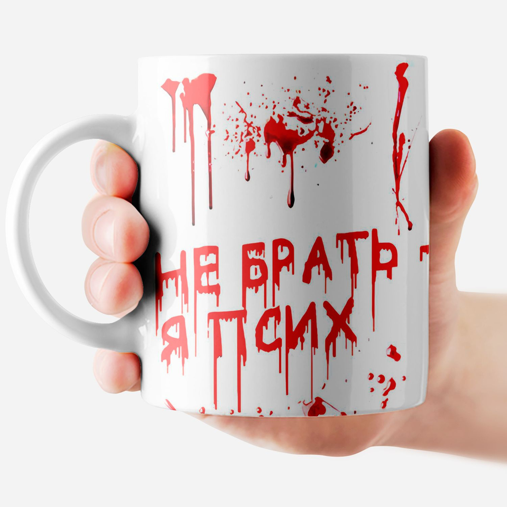 Кружка с приколом "Не зли лисичку"