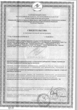 Краситель гелевый Оранжевый 100 гр