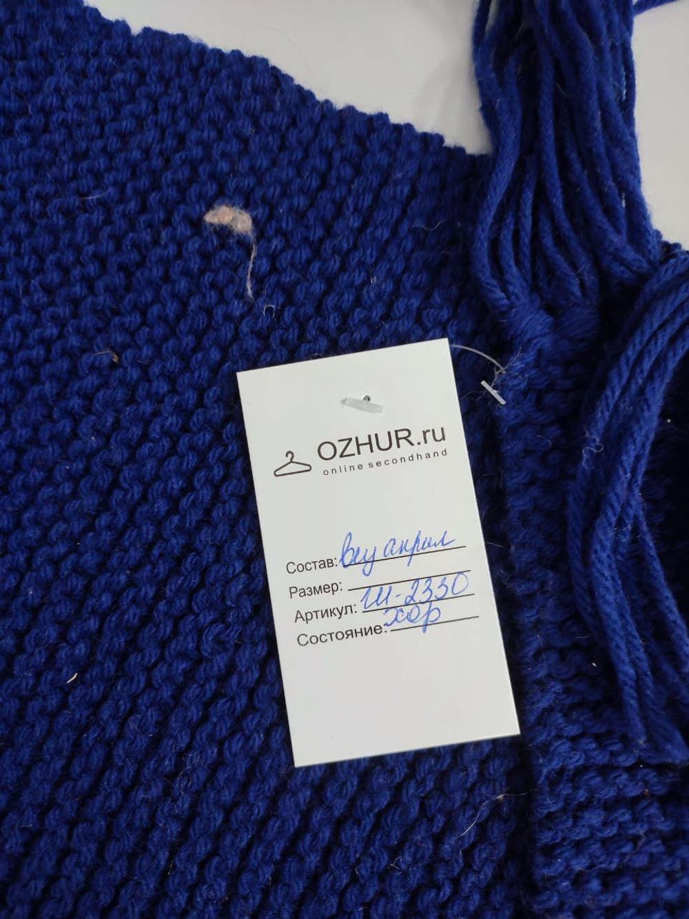 Шарф  объемный