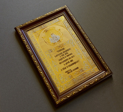 Оберег "Милость Господа" №2. Златоуст