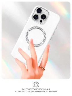Чехол PYNANA для iPhone 16 Pro Dancing Circle, алмазная гравировка, белый