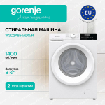 Стирально-сушильная машина Gorenje W3D2A854ADS/R