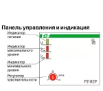 Реле контроля уровня жидкости PZ-829 без датчиков, двухуровневое 2х16А 2NO/NC
