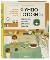 Кулинария