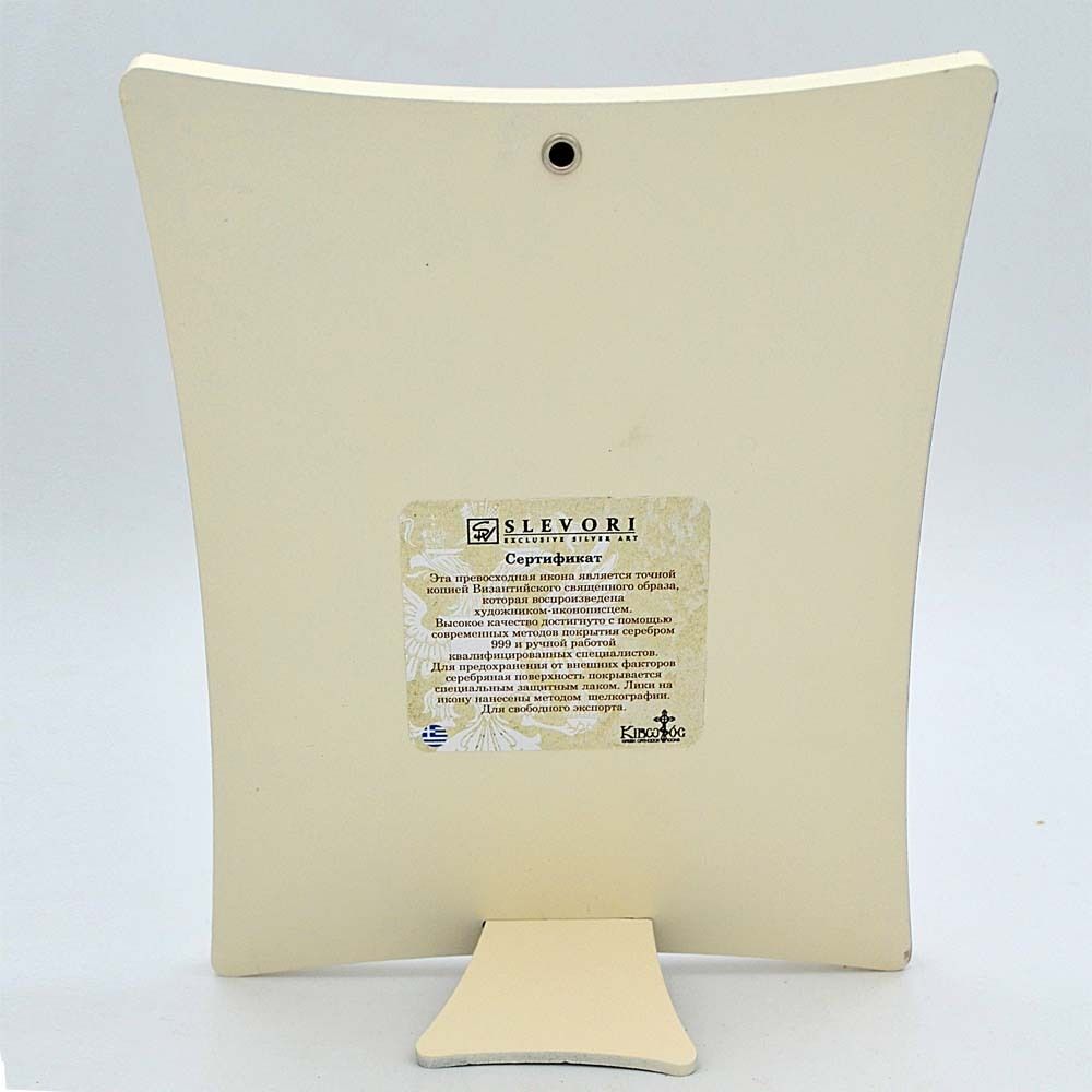 "Святое Семейство". Серебряная икона.