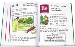 Надежда Жукова: Букварь