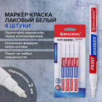 Маркер-краска лаковый EXTRA (paint marker) 2 мм БЕЛЫЕ набор 4 шт. усиленная нитро-основа BRAUBERG (3 штуки в упаковке)