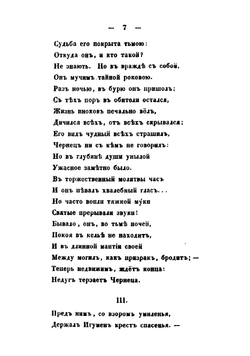 Собрание стихотворений Ивана Козлова. Часть 1-2 | Козлов Иван Иванович