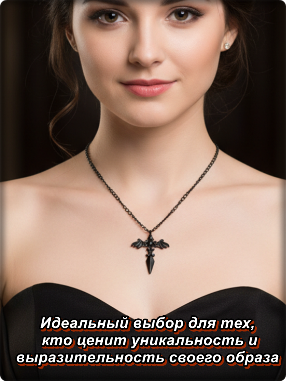 Кулон "Черный крест" на цепочке.