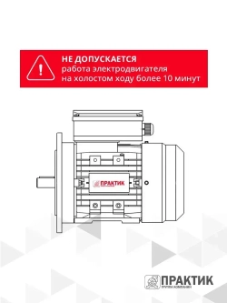 Электродвигатель однофазный Практик АИС2Е 80C4 У2 1,1кВт*1500об/мин