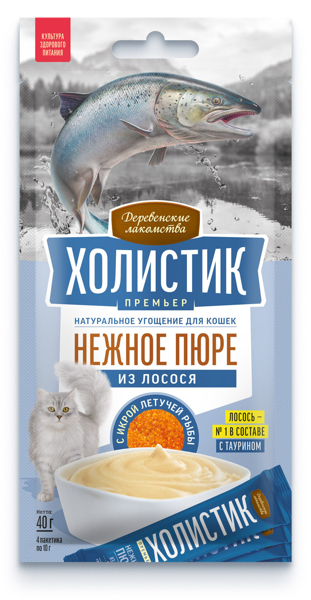 Деревенские лакомства Холистик Премьер для кошек Нежное пюре из лосося с икрой летучей рыбы 4х10г