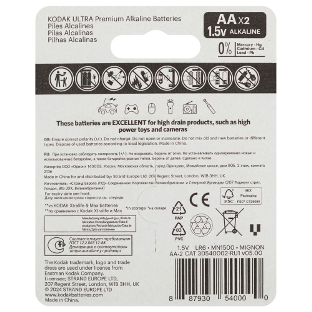 Батарейки Kodak LR6-2BL ULTRA PREMIUM Alkaline