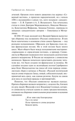 Серебряный век. Стихотворения