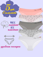 Трусы женские (5 штук в упаковке)