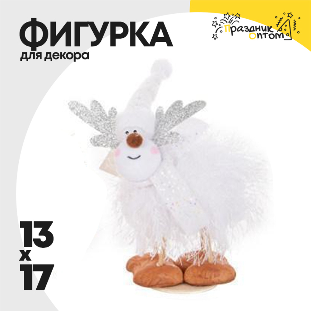 фигурка 13 х 17 новогодняя олень (белый)