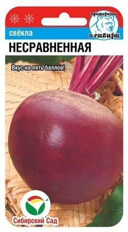 Свекла Несравненная 2гр Сибсад