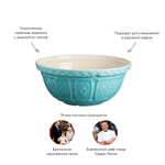 Миска универсальная colour mix 29 см бирюзовая