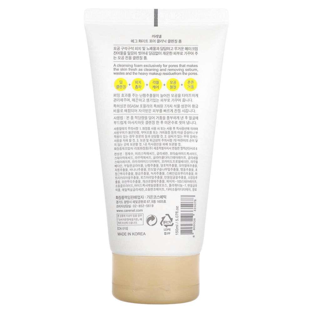 Care:Nel, Egg White, пенка для очищения пор, 150 мл (5,07 жидк. унц.)