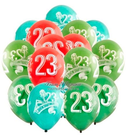 Шары "На 23 февраля"