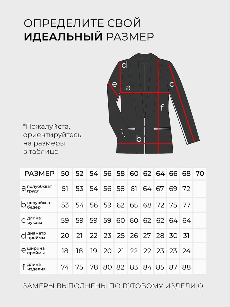 Костюм 6005 Fabrika