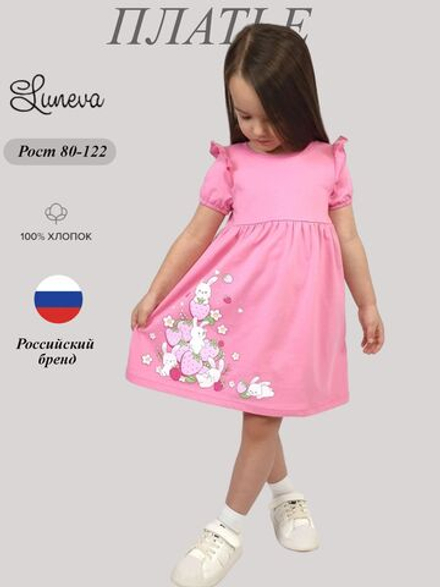 11-246-3 Платье для девочки