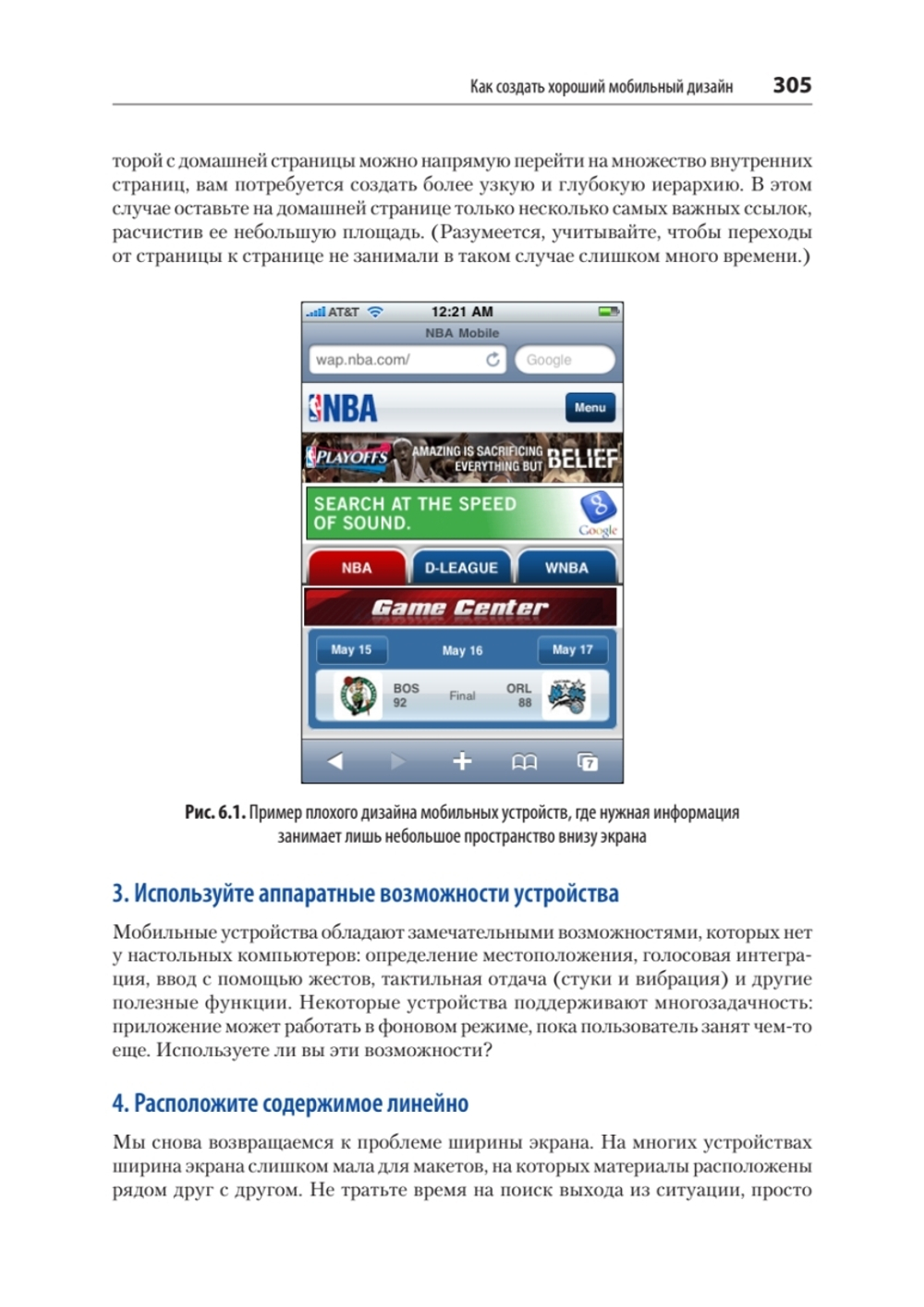 Разработка интерфейсов. Паттерны проектирования. 3-е изд. Паттерны проектирования взаимодействия