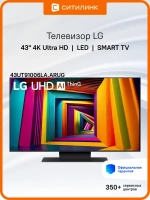 Телевизор LED 43" Smart 4K Ultra HD