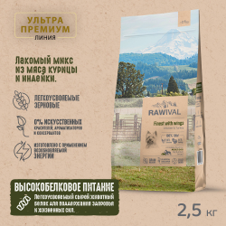 Сухой корм RAWIVAL для собак карликовых и мелких пород с курицей и индейкой - 2,5 кг