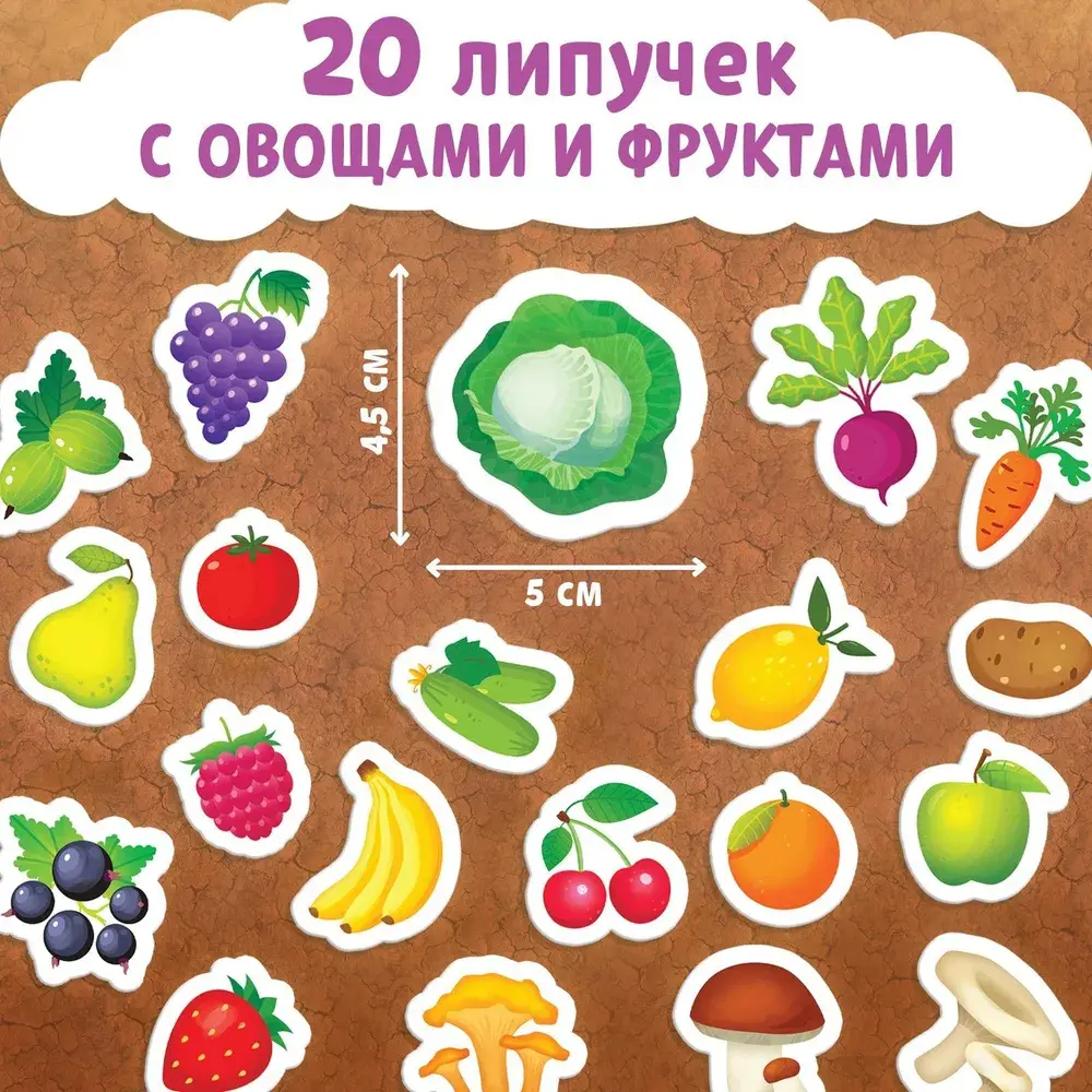 Книга с липучками для малышей "Что где растёт?"