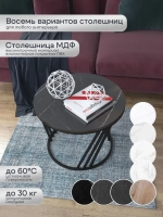 Журнальный стол Адидас - ЧЧГ - МДФ в ПВХ