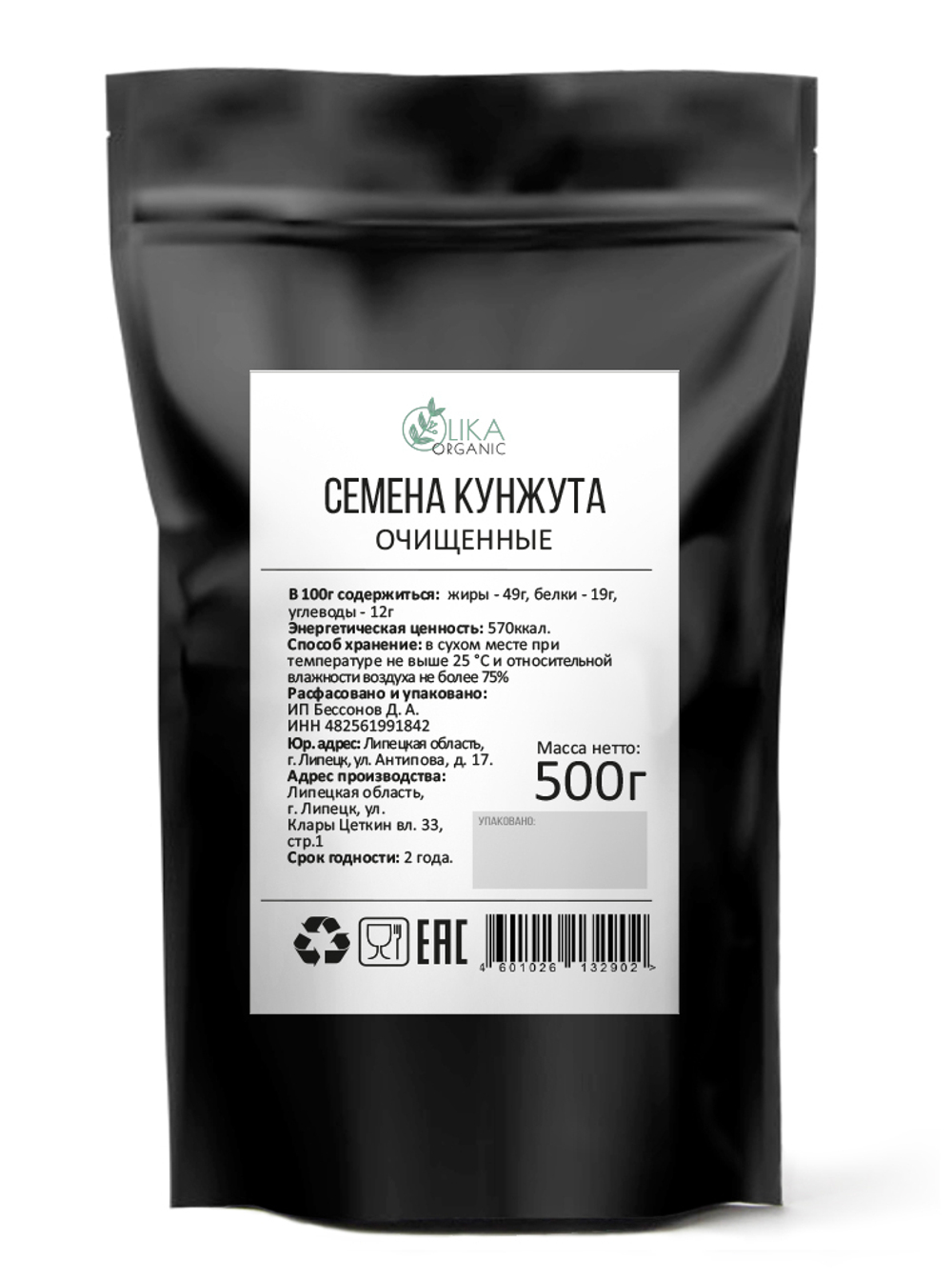 Кунжут белый 500 гр