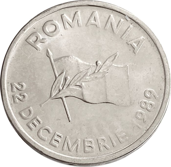 10 лей 1990 Румыния