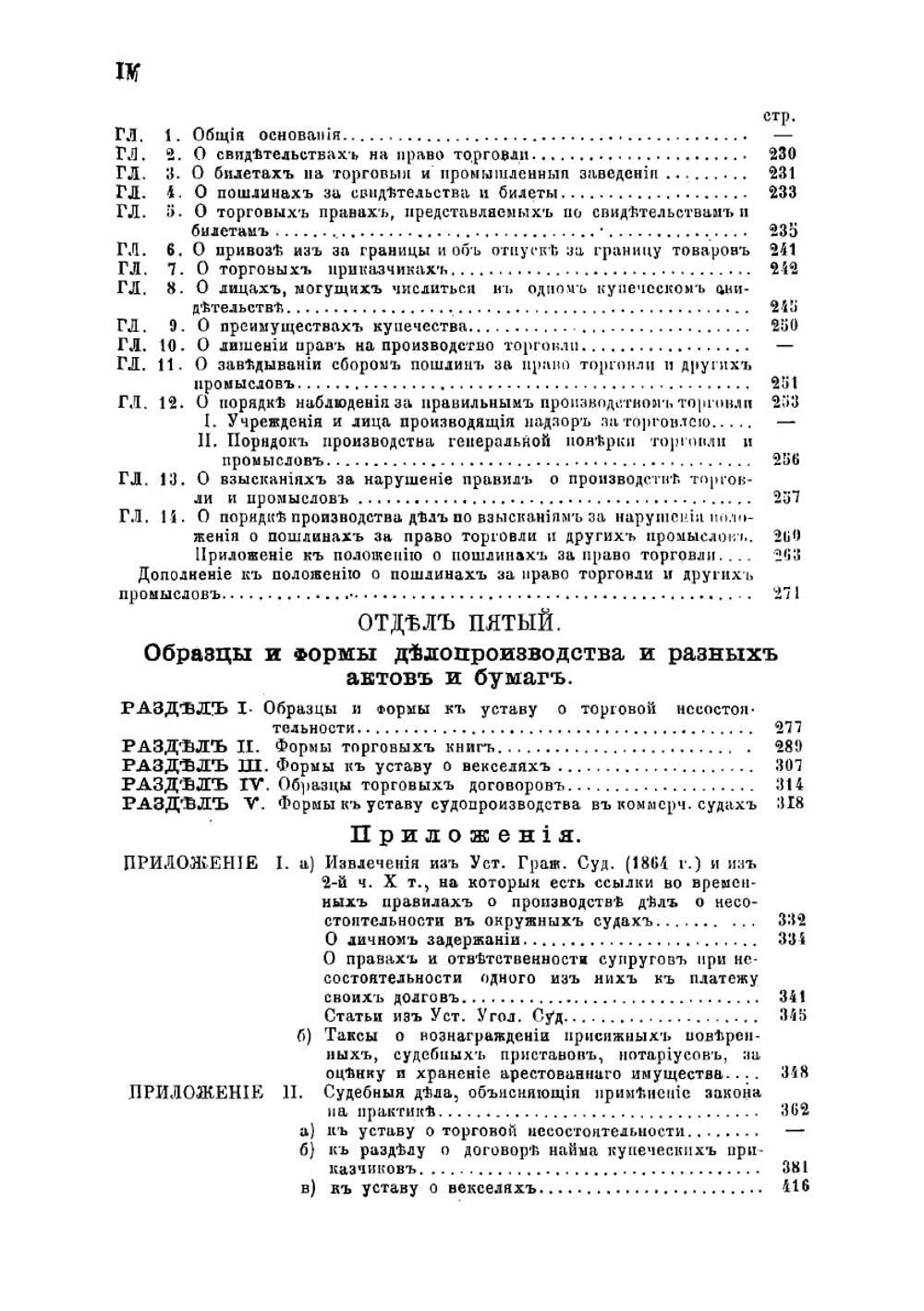 Коммерческий суд | А.Е. Гарнак