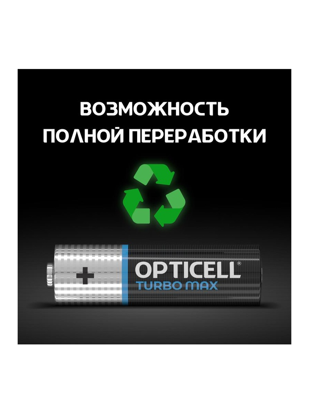 Элемент питания алкалиновый AA/LR6 (блист. 12шт) Turbo Max Opticell 6053009