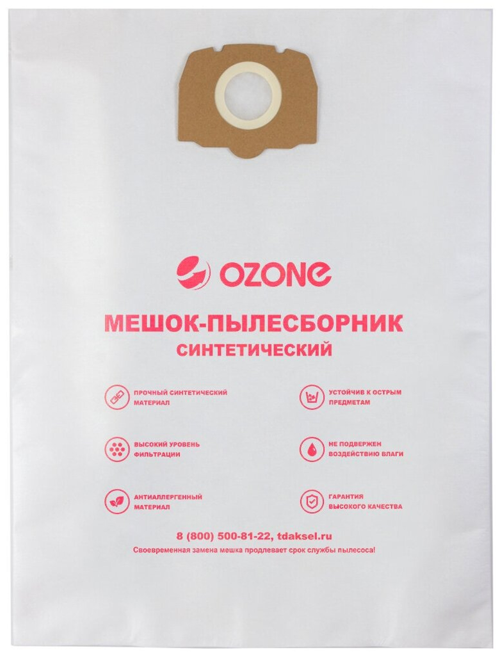 OZONE Фильтр-мешки синтетические для пылесоса, 3 шт CP-219/3