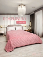 Покрывало 220х240 стеганое для кровати и дивана