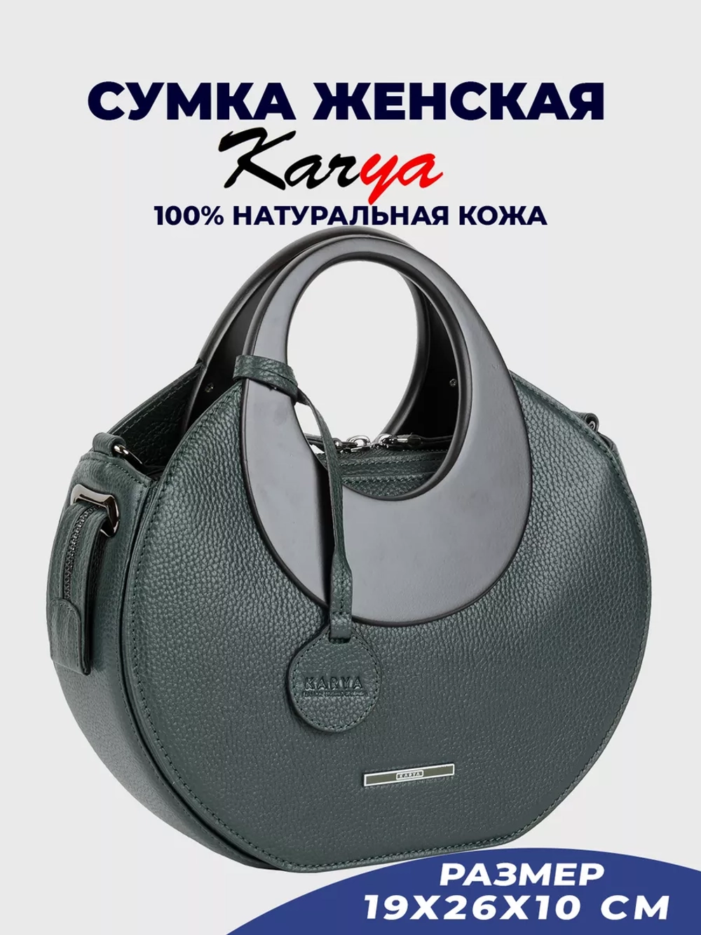 Сумка на плечо кожаная с ручками