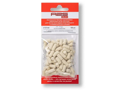 Патч A2S GUN 5,0 мм 100 шт. (A2S-5,0-100)