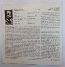 Винтажная виниловая пластинка F. Schubert Ф. Шуберт Boston Symphony Orchestra, Pierre Monteux Пьер Монте Symphony No. 9 (СССР 1984)